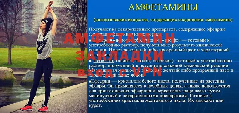 Amphetamine VHQ  shop телеграм  Карабаш  закладка 