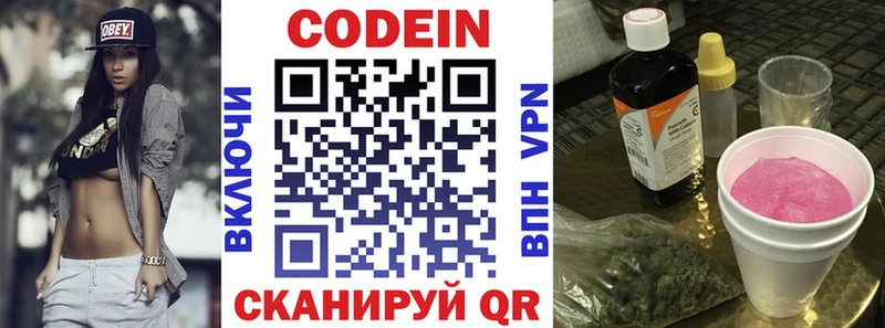 закладки  Карабаш  Кодеиновый сироп Lean напиток Lean (лин) 