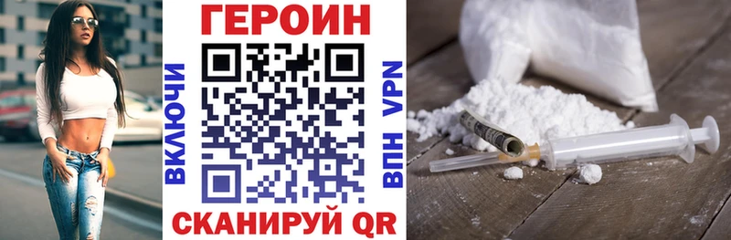 Героин Heroin  цены наркотик  omg рабочий сайт  Карабаш 