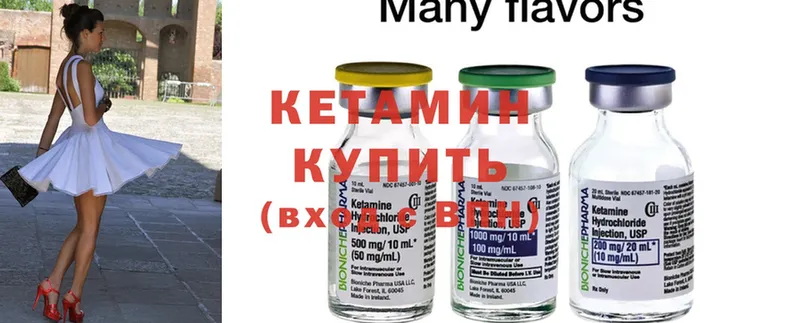 Кетамин ketamine  Карабаш 