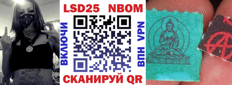 Марки 25I-NBOMe 1,5мг  Карабаш 